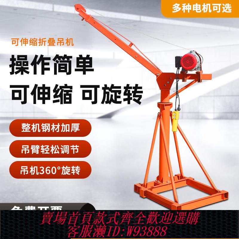 {可刷卡 打統編}伸縮折疊小吊機農村自建房起重家用樓頂升降提升建築裝修小型吊機