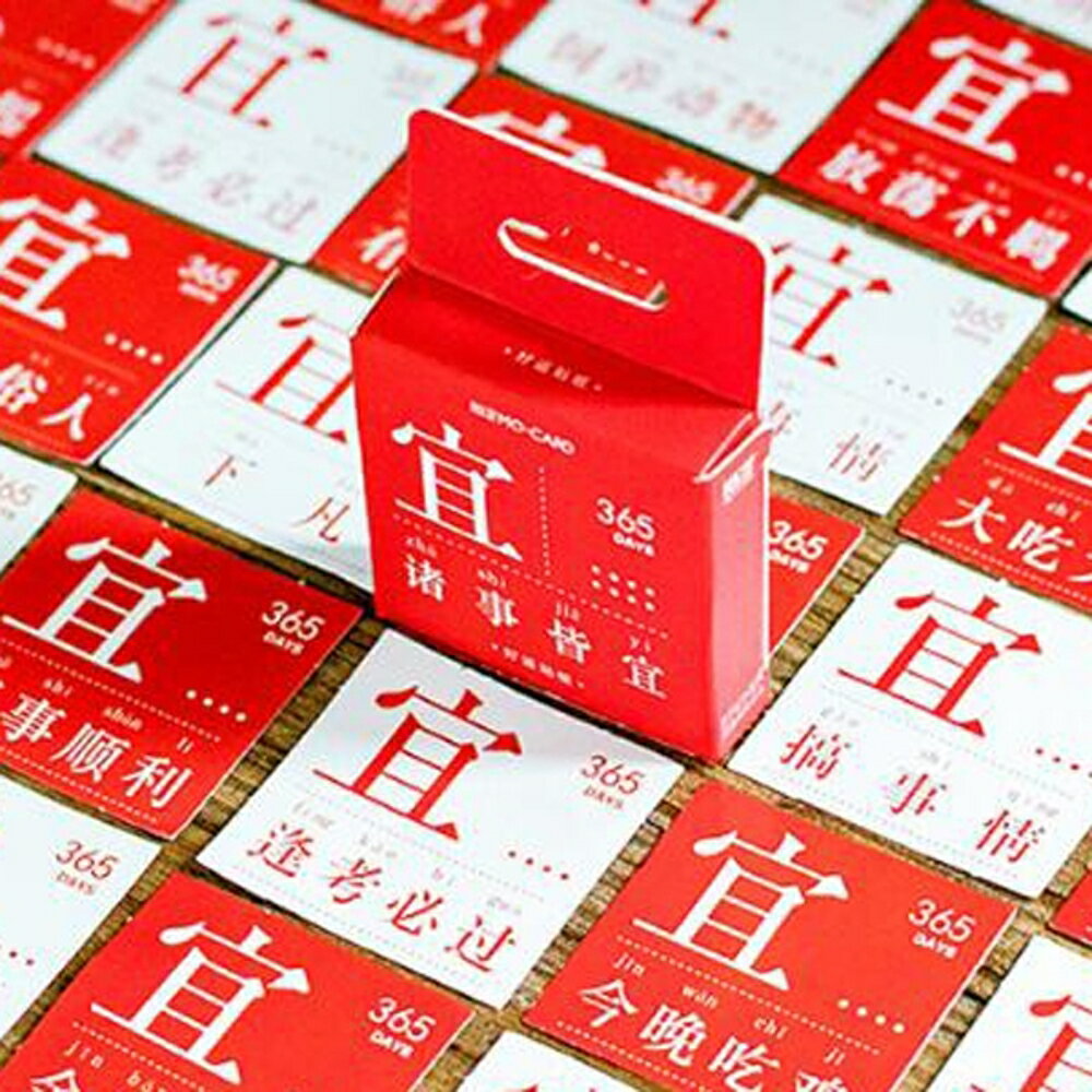 陌墨諸事皆宜盒裝貼紙(46枚入)【BlueCat】【NY0018】
