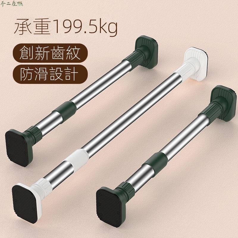 晾衣桿 窗簾桿 免打孔 可 伸縮桿 浴簾桿 門簾桿 衣櫃 掛衣桿 曬被子 不鏽鋼