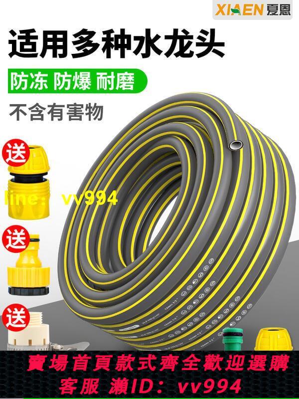 水管軟管家用自來水管pvc塑膠管子4分6分洗車防凍高壓防爆軟水管