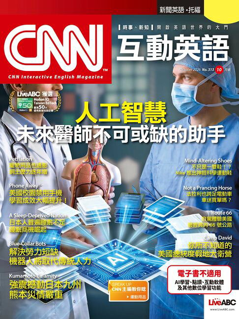 CNN互動英語2026年10月號【電子書】