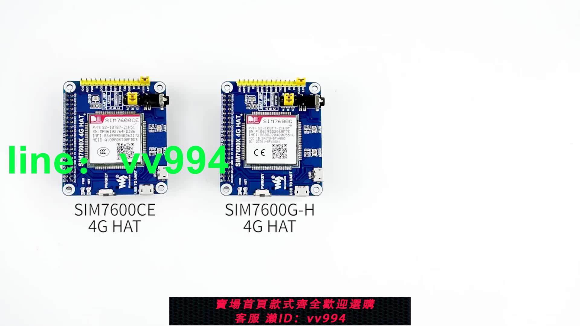 樹莓派4B/3B+/Zero W SIM7600CE 4G/3G/2G通信 擴展板 GNSS模塊