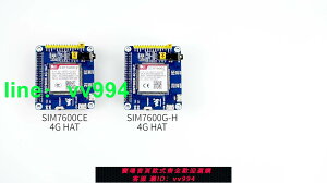 樹莓派4B/3B+/Zero W SIM7600CE 4G/3G/2G通信 擴展板 GNSS模塊