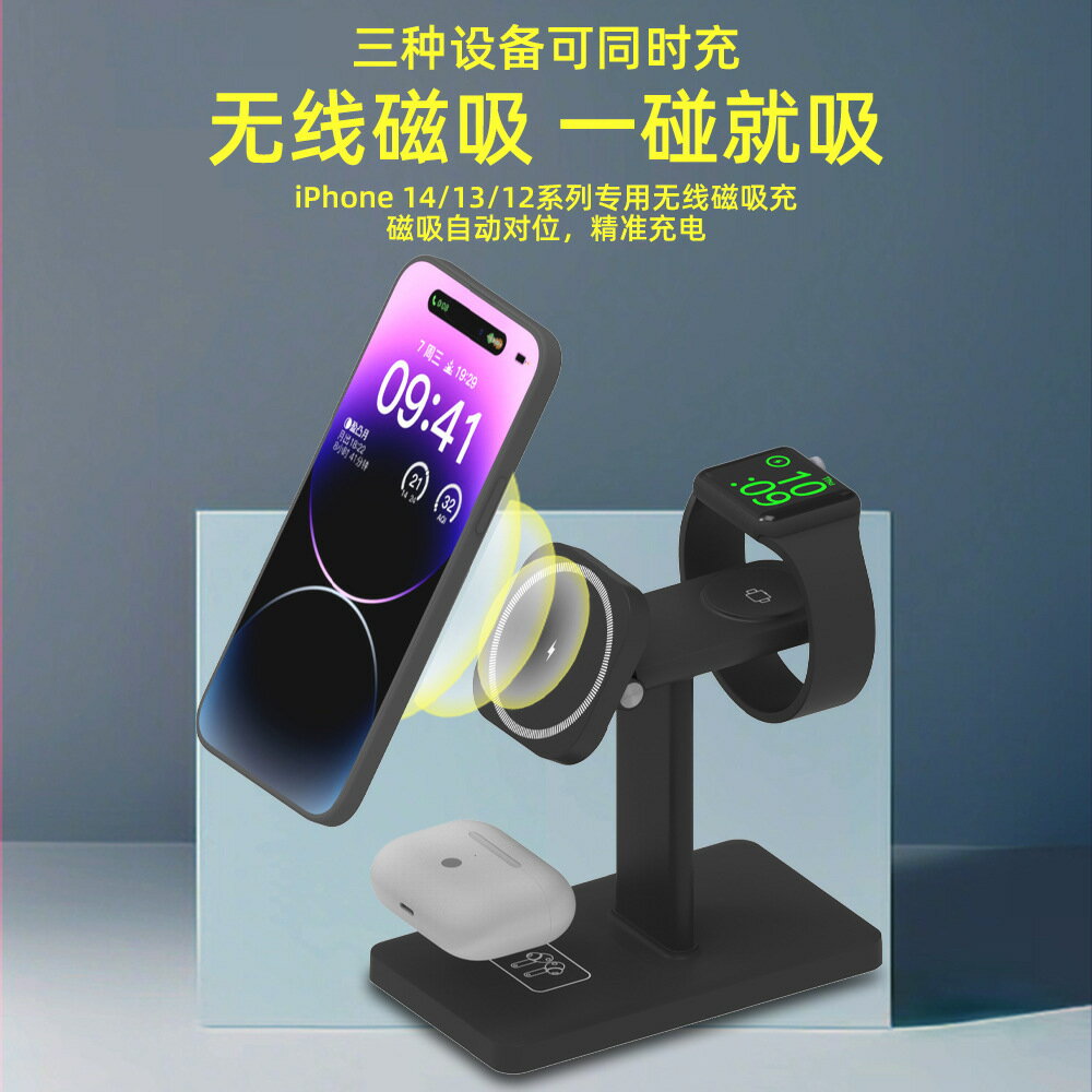 磁吸三合一無線充電器適用蘋果magnetic新款支架手機15W無線快充【北歐家居生活】