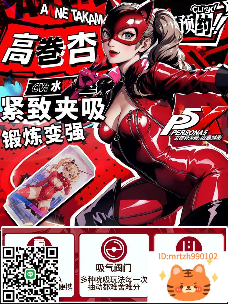 日本rends飛機杯男用品自慰器成人情趣二次元手動隱藏式玩具新款-莉子百貨