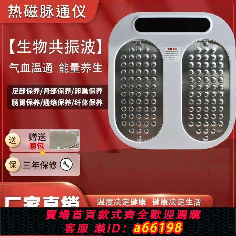 【臺灣公司 可開發票】【深層導能量】太赫茲兆能儀p90P100P110olylife同款生物能量儀扶陽頻譜足療溫灸