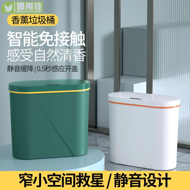 新款辦公家用智能感應垃圾桶 辦公臥室全自動創意塑料桶