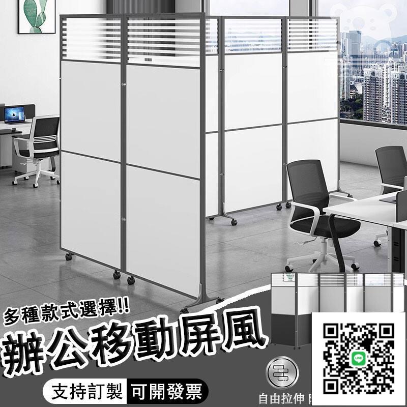 【移動屏風隔斷 可開發票】折疊屏風 屏風 隔斷置物架 辦公室隔屏 車間活動隔闆 辦公室玻璃推拉門 推