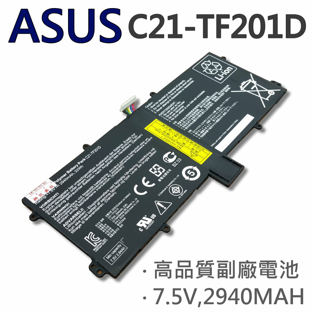 ASUS 4芯 C21-TF201D 日系電芯 電池 TF201-1B002A TF201-1B04 TF201 TF201-B1-CG C1-CG