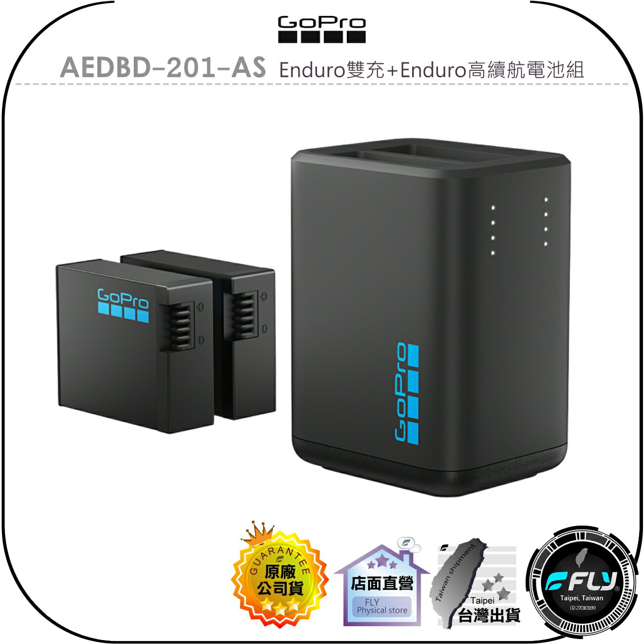 【飛翔商城】GoPro AEDBD-201-AS Enduro雙充+Enduro高續航電池組◉公司貨◉適用HERO13