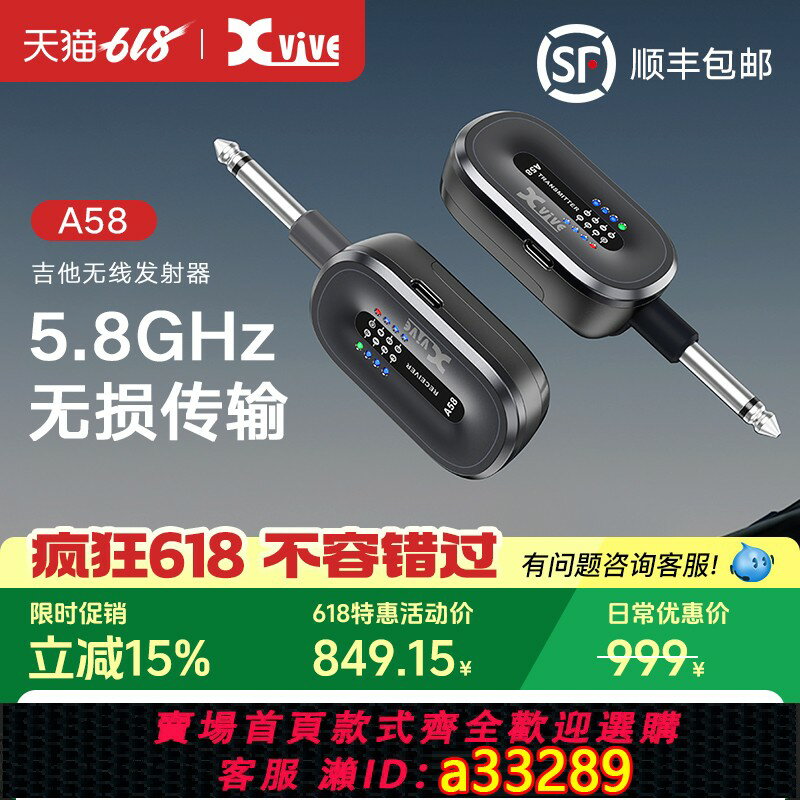 【臺灣公司 可開發票】Xvive A58 電吉他無線發射接收器樂器貝斯連接線電吹管鍵盤音頻線