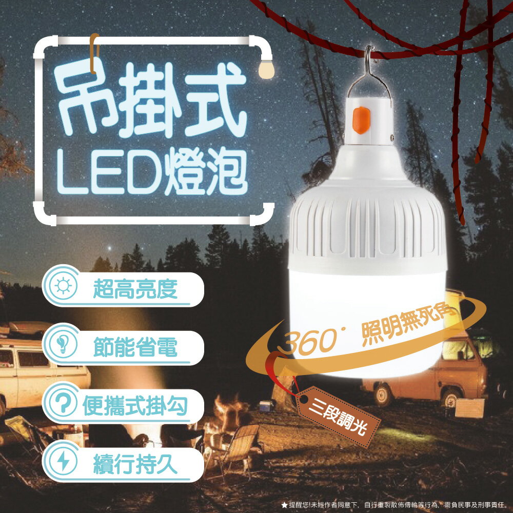 2入-照明戶外led充電燈泡