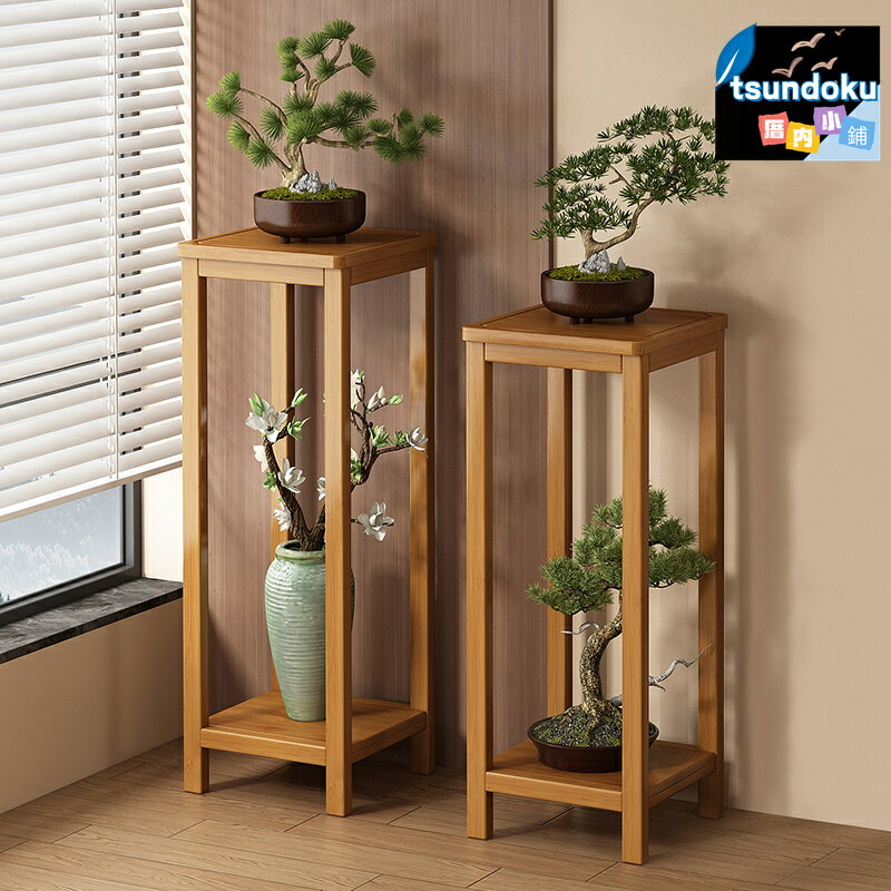 【新中式美學】實木花架 客廳花架 落地花架 多層置物架 室內綠植架 原木工藝 穩固承重 客廳陽臺書房通用