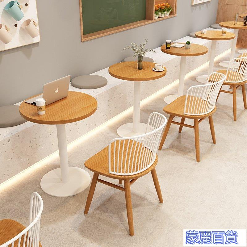 附發票 【0225HH】北歐原木咖啡廳實木椅子網紅甜品奶茶店桌子烘焙店下午茶桌椅組閤