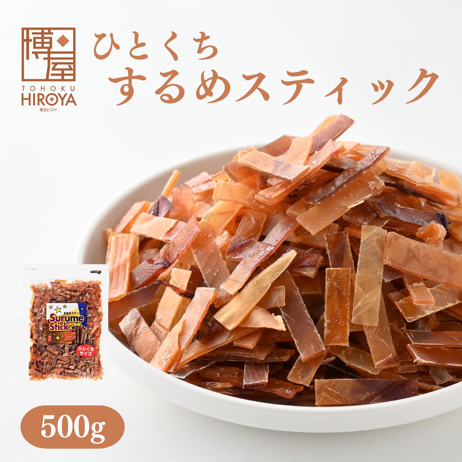 博屋 一口魷魚條 500g x 1包 炙燒 魷魚乾 肉乾 魷魚肉乾 魷魚素面 罐 補充包 業務用 常溫保存 夾鏈袋裝 日本必買 | 日本樂天熱銷