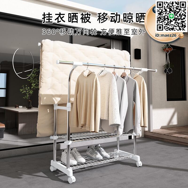 【全球優品滙】晾衣架 落地家用曬衣架雙杆可移動曬架 陽臺伸縮不鏽鋼加粗晾衣杆