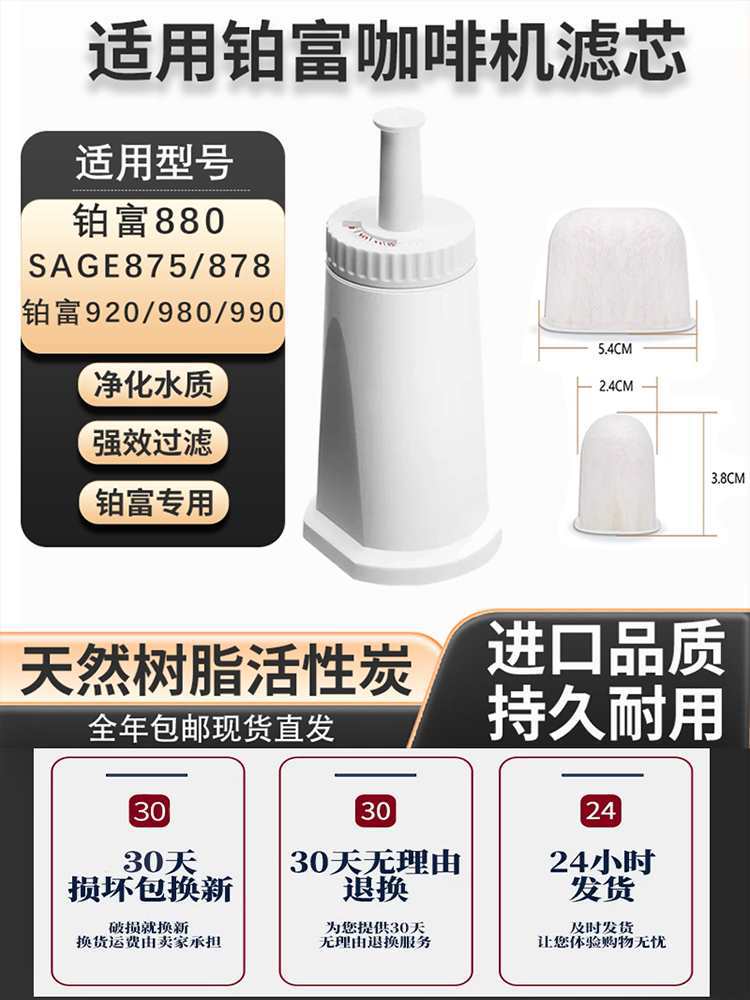 適用咖啡機濾芯樹脂濾芯活性炭濾芯過濾水器配件