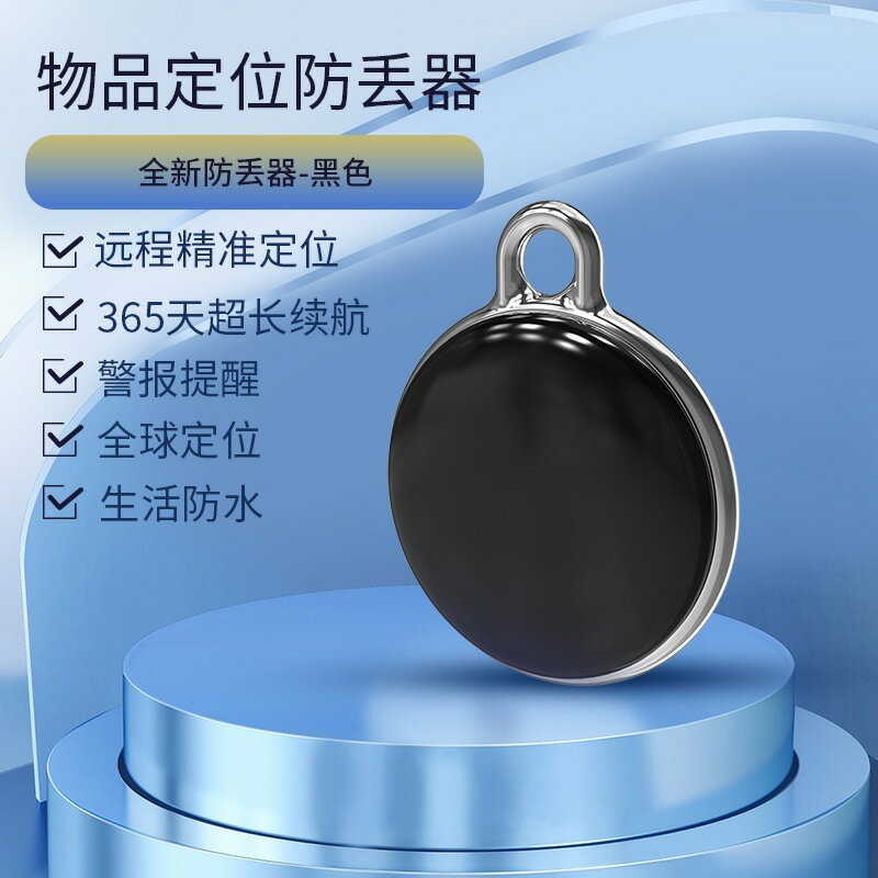 全球定位器 智慧定位器 GPS定位器 寵物定位器 寵物追蹤器 防丟神器 追蹤老人 寵物 防走失 貓咪 狗狗 防丟器