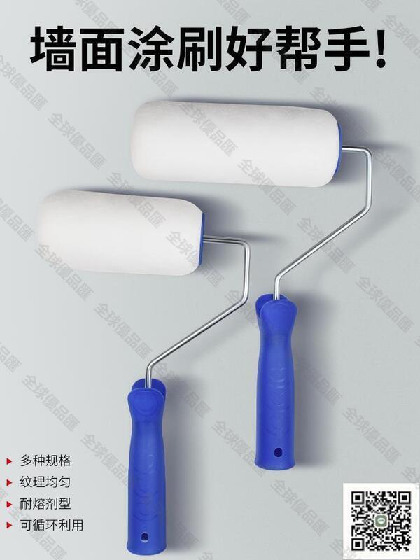 【全球優品匯】漆滾筒刷細毛無縫乳膠漆塗料刷壁紙墻面無死角刷膠刷墻刷漆工具
