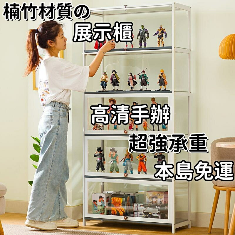 公仔展示櫃 免運 落地簡約現代客廳分層置物架 家用儲物櫃盲盒 展示陳列櫃收納櫃 書櫃 置物櫃 收納櫃 展示櫃 透明櫥櫃