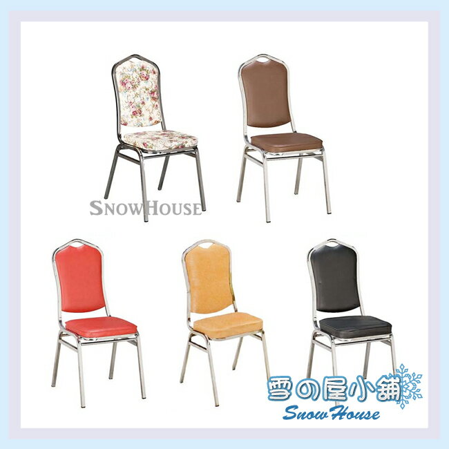 雪之屋 電鍍腳皮面富士餐椅/ 造型椅/櫃枱椅/吧枱椅 X594-09~17