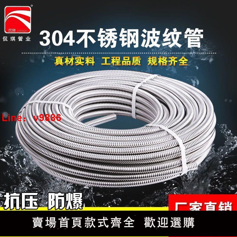 【臺灣公司 超低價】304不銹鋼波紋管冷熱進出水管4/6分/1寸毛坯硬波盤管整圈