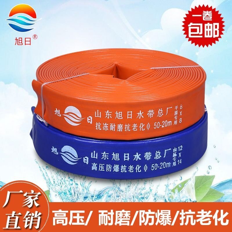 農用水帶2寸灌溉水帶2.5寸 家用澆地軟管3寸高壓噴灌水