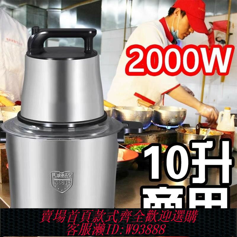 {臺灣公司貨 可打統編}2025新款6升10升大功率絞肉機商用家用大容量5升攪拌機料理機絞菜