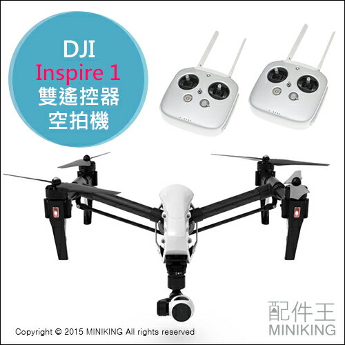 <br/><br/>  【配件王】 公司貨 DJI Inspire 1 空拍機 雙遙控器版 4K 高畫質 攝影機<br/><br/>