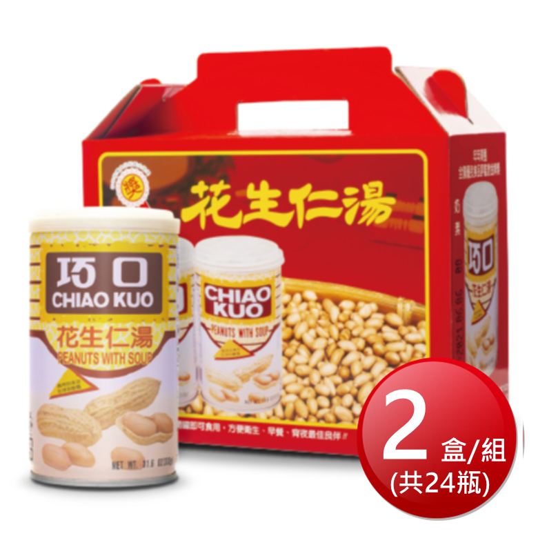 ★免運★箱購免運 巧口禮盒系列(花生仁湯12入*2盒/組) [大買家]