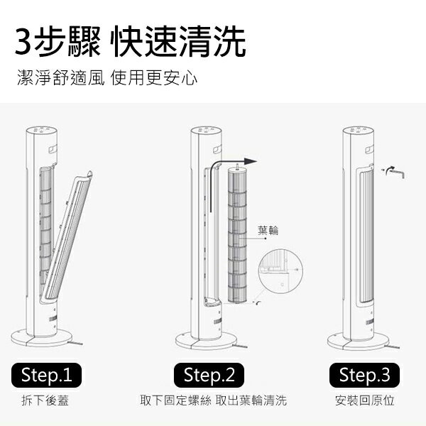 米家直流變頻塔扇 米家直流變頻塔扇2 現貨 當天出貨 夏天必備 立扇 電風扇 DC風扇 風扇【coni shop】 4