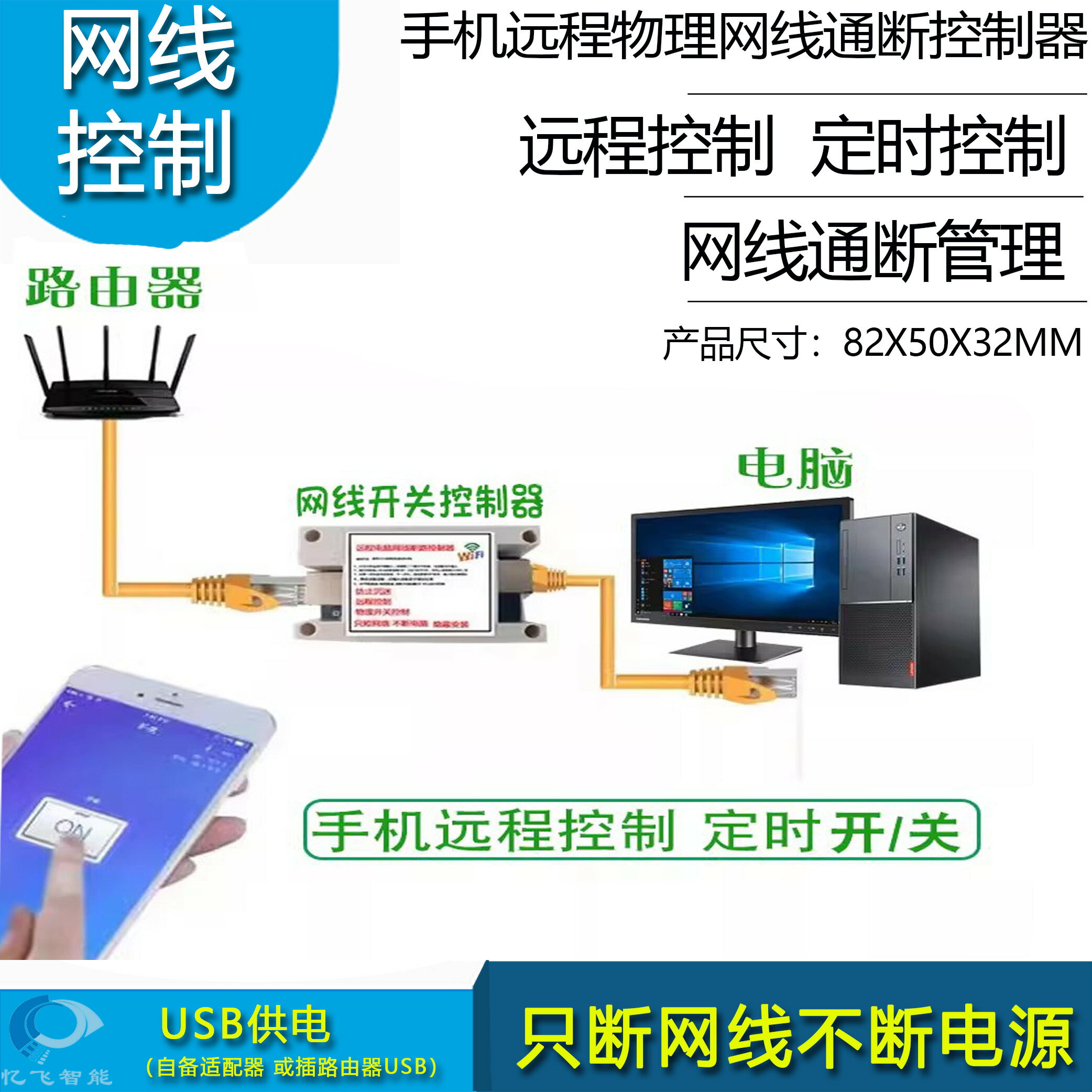 {臺灣公司貨 可打統編}定時控制器網線控制智慧時控開關控制器DIY網路管理