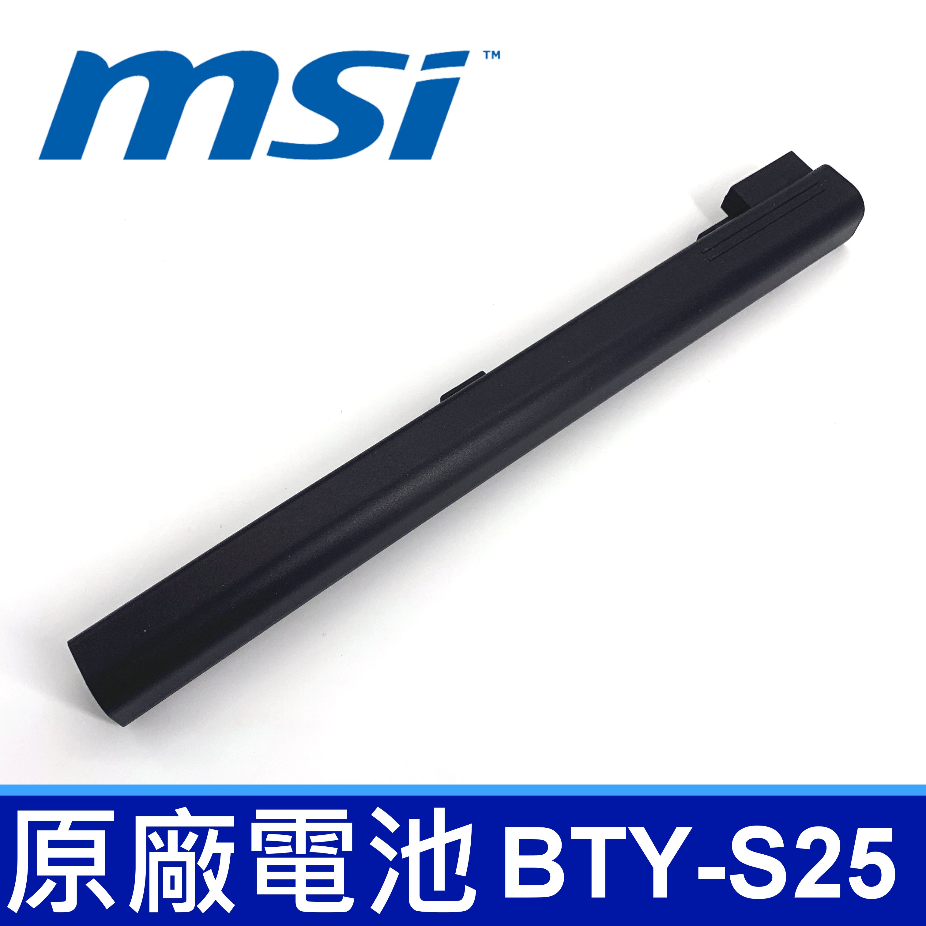 MSI BTY-S26 4芯 原廠電池 BTY-S25 BTY-S27 BTY-S28 BTY-M52 MS1006 MS1012 PR200 PR201 PR211 PR300 PR310 PR320 EX300 EX310 EX320 VR200 VR201 VR210 VR220 PX200 PX210 PX211 MS-1006 MS-1013 MS-1012MS-1057 MS-1058