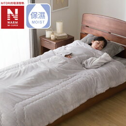 極致吸濕發熱 附袖毛毯