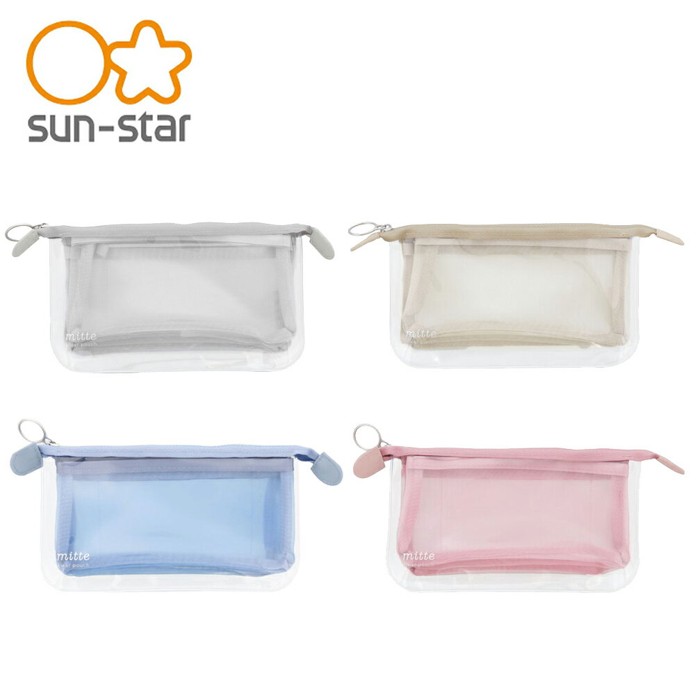 【日本正版】MITTE 透明分隔 扁平 收納袋 透明筆袋 收納包 筆袋 萬用收納袋 sun-star