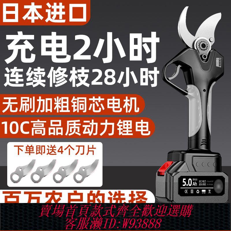 電動修枝剪 【2504人收藏】進口電動剪刀果樹修枝剪充電式園林鋰電剪刀剪樹枝高枝剪剪枝神器