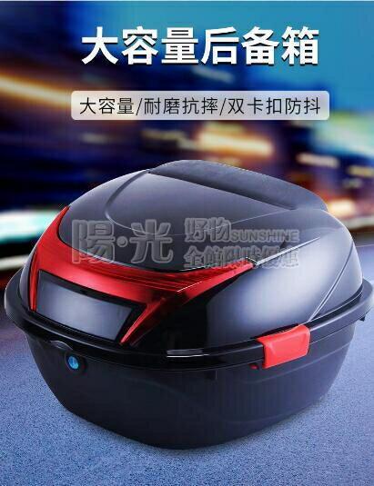 尾箱電動車後備箱大號尾箱摩托車工具箱電瓶車儲物箱踏板車後背箱通用NMS 雙11全館免運