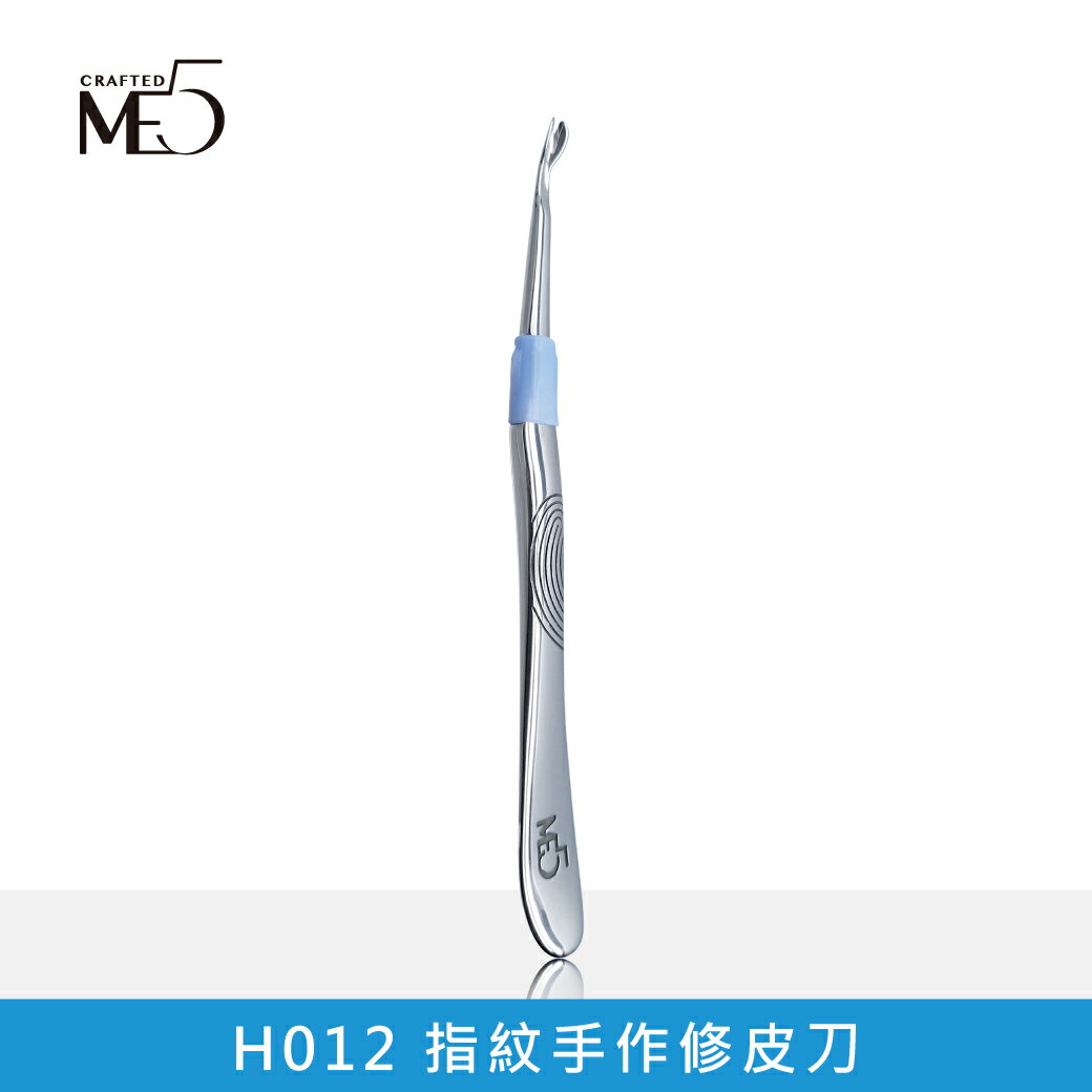 【ME5】 H012 指紋手作修皮刀-全球終身保固