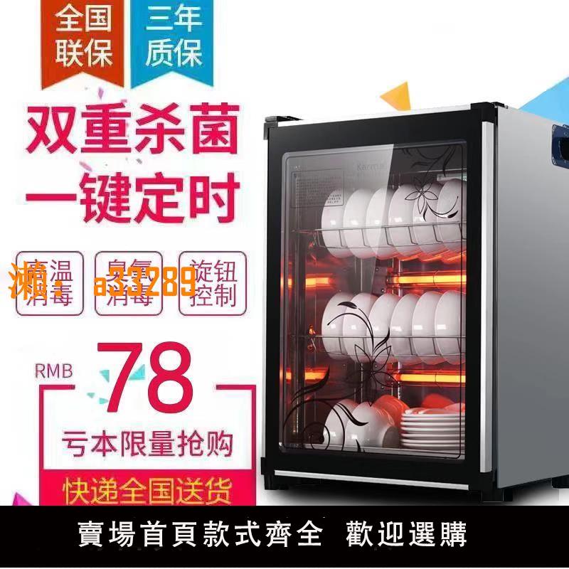 【保固兩年】好太太消毒櫃家用小型廚房消毒碗櫃商用桌面臺式收納烘乾餐具保潔