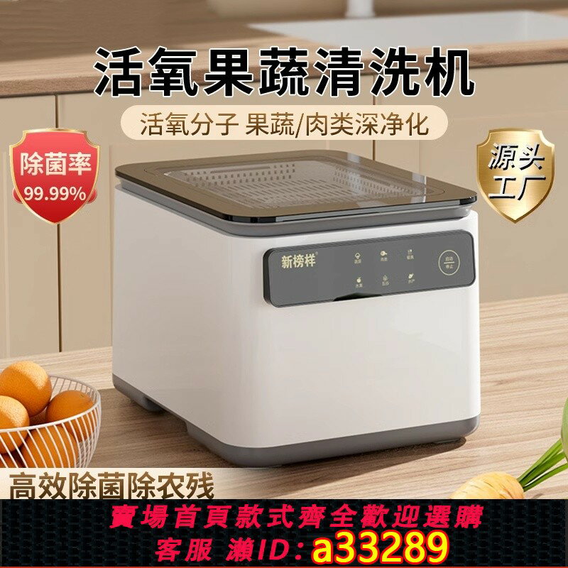 【臺灣公司 可開發票】德國Uniko果蔬清洗機洗菜機家用神器全自動凈化器除菌農殘臭氧
