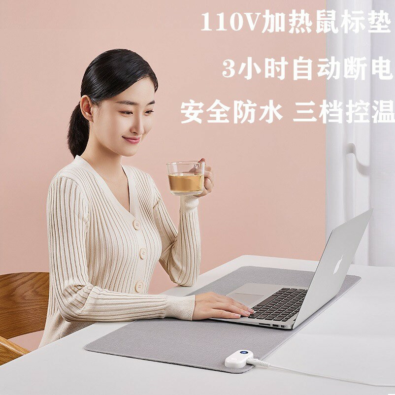 110V加熱鼠標墊臺灣日本辦公室發熱鼠標墊暖桌墊冬季加熱墊暖桌墊