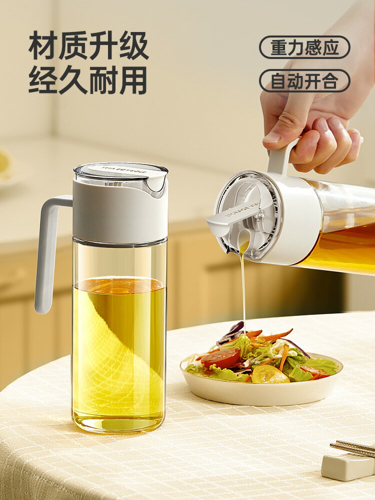家用油壺廚房家用自動開合油瓶調料罐組合套裝醬油醋調料瓶油罐
