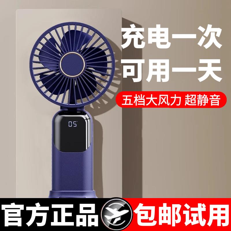 【臺灣公司 可開發票】手持小風扇usb充電便攜式超靜音隨身掛脖學生上課辦公迷你電風扇