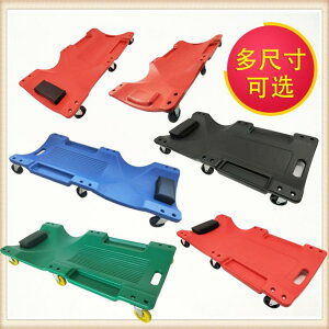 修車躺板輪子滑板車工具汽車經濟型便攜式睡板輔助工作凳汽保多用
