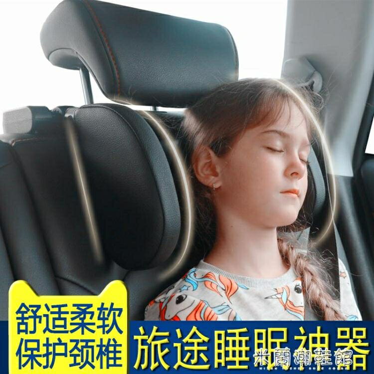 ☆精選好物車載護頸枕汽車側睡頭枕兒童睡覺神器通用後排座椅護頸椎靠枕車載加裝頭靠枕 雙11全館免運