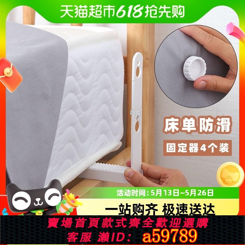 【臺灣公司 可打統編】床單固定器新款固定夾席夢思床墊防滑卡扣家用床罩無針被單套神器