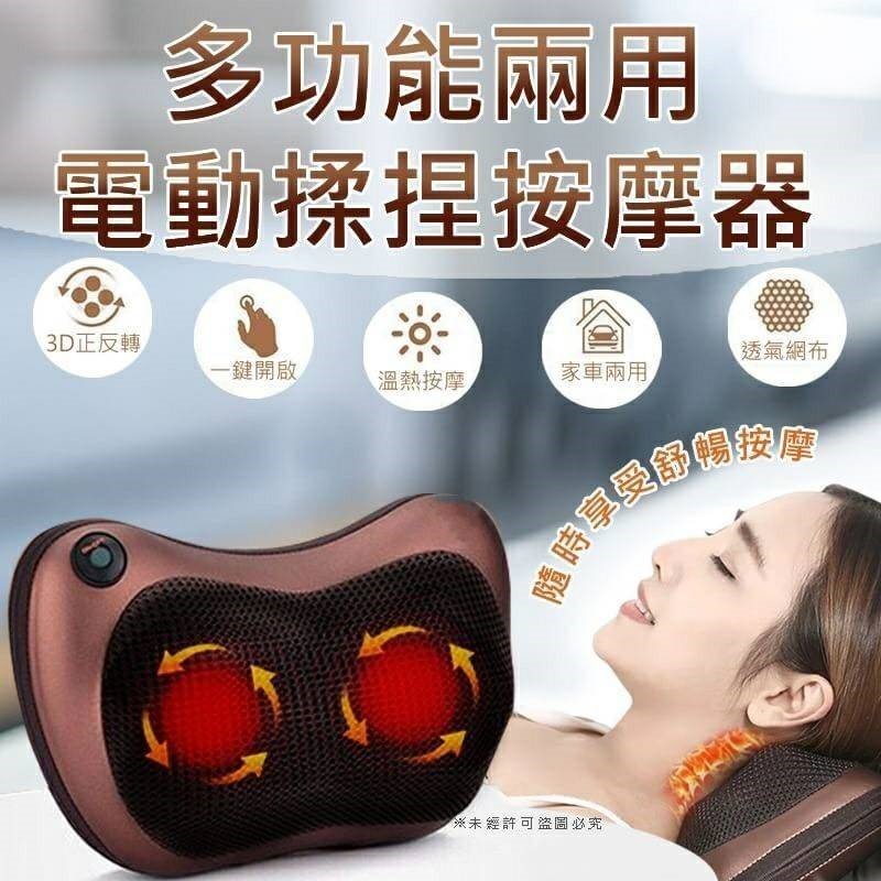 車家兩用紅外線加熱按摩器