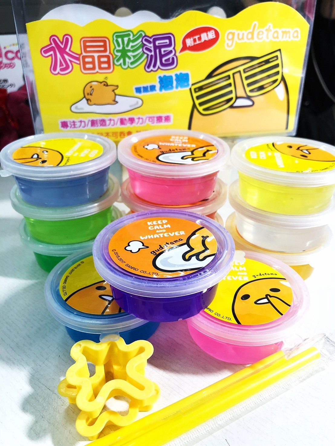 蛋黃哥 水晶彩泥 泡泡組 模型 遊戲 幼兒 兒童 玩具 裝飾 擺飾 gudetama 三麗鷗 正版 T00120315