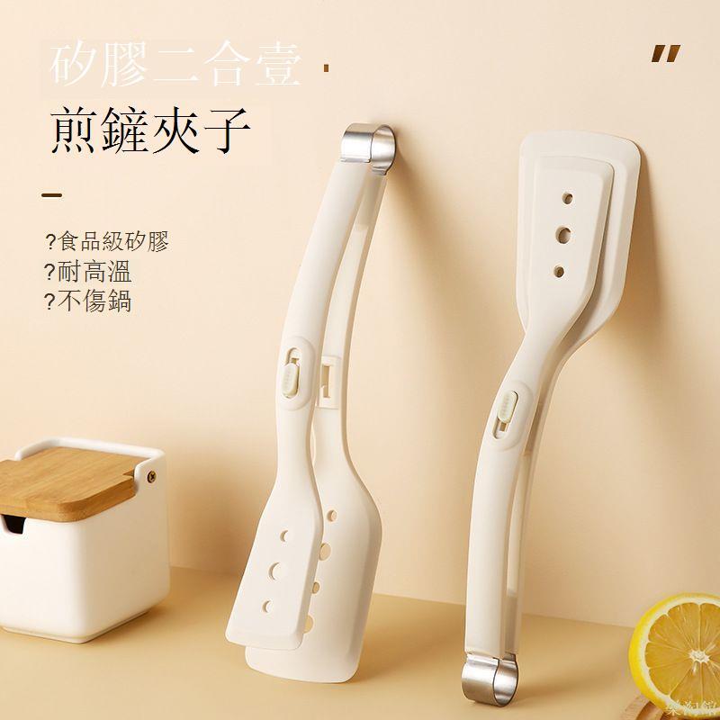 二合一煎鏟夾家用廚房煎牛排翻魚鏟多功能耐高溫矽膠煎蛋鍋鏟神器