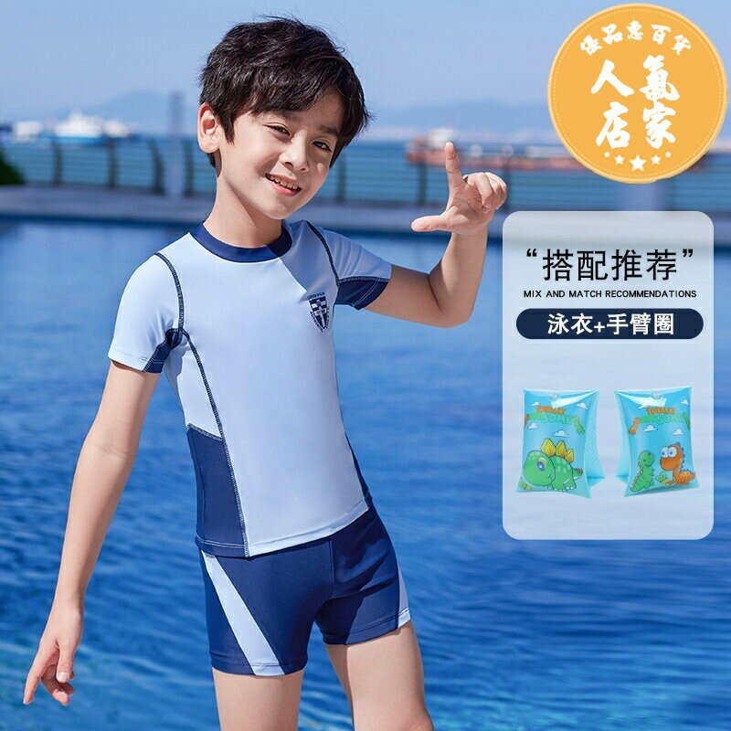 比基尼/泳裝/泳衣/泳裝，兒童泳衣\泳裝推薦到兒童泳衣 兒童泳衣男童分體中大童寶寶溫泉男孩游泳衣2025新款泳褲泳裝套裝